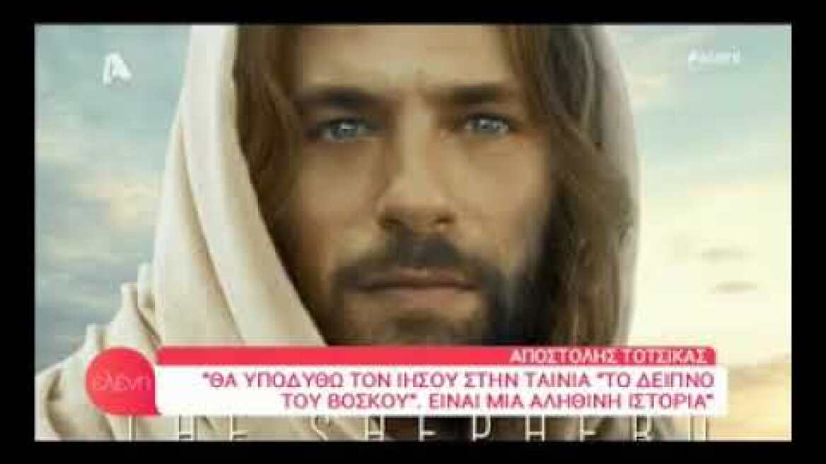 Αποστόλης Τότσικας: Τα τρυφερά λόγια για τη γυναίκα της ζωής του, τη Ρούλα Ρέβη!