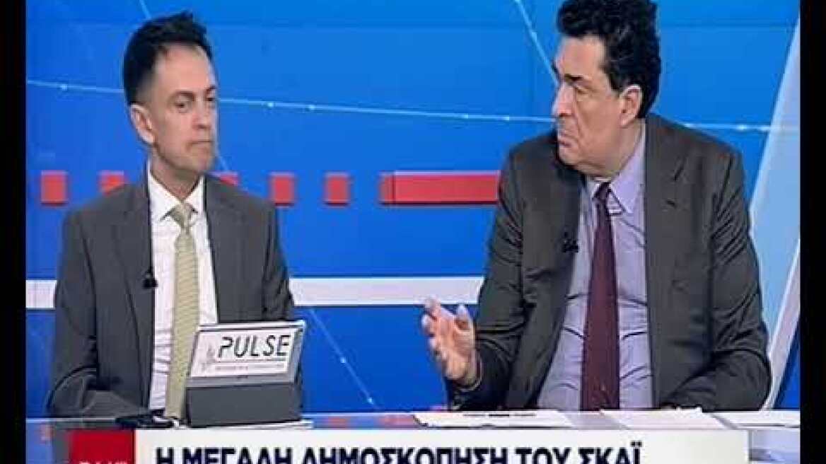 Η μεγάλη δημοσκόπηση του ΣΚΑΪ