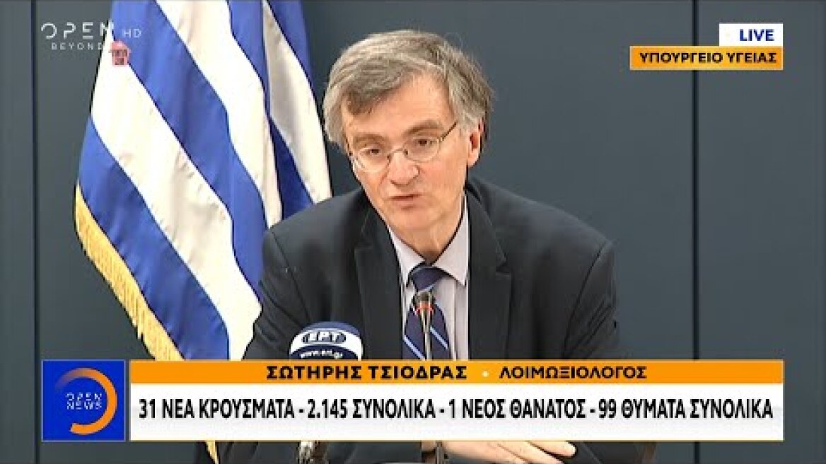 Σωτήρης Τσιόδρας: Κλιμάκια του ΕΟΔΥ σε οίκους ευγηρίας - Μένουμε σπίτι – Ό,τι συμβαίνει | OPEN TV