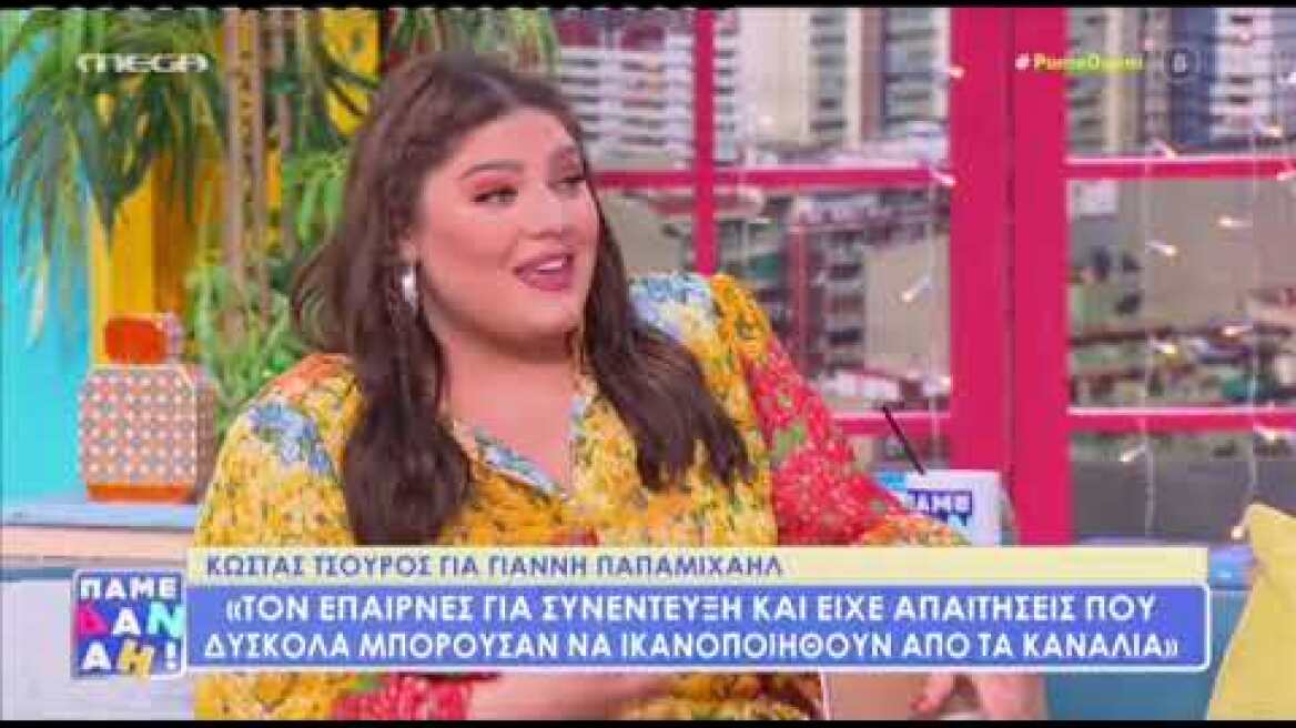 Δανάη Μπάρκα για Γιάννη Παπαμιχαήλ: Τον προσεγγίσαμε και είχε ζητήσει χρηματική απολαβή