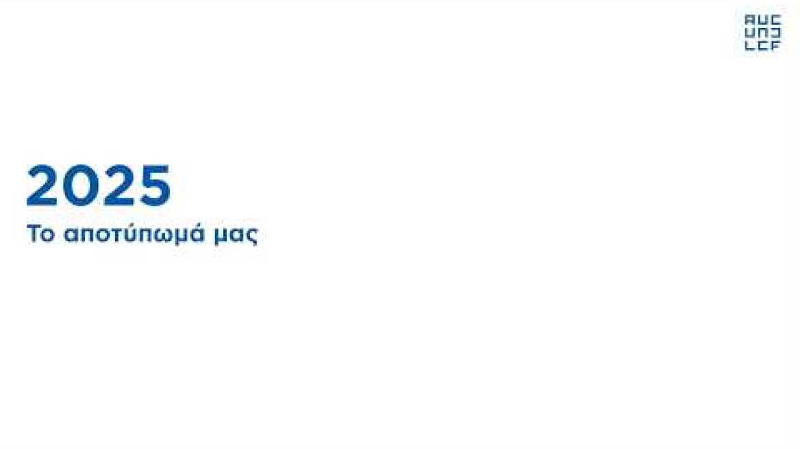 ACLCF 2025 | Tο αποτύπωμά μας