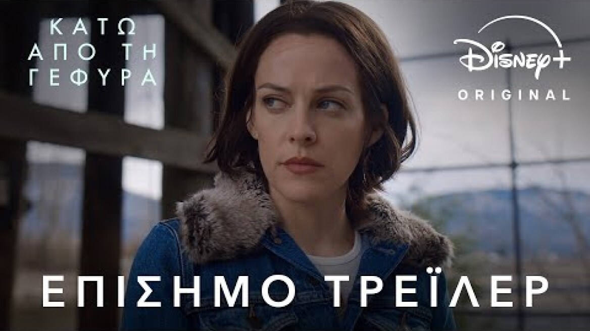 Κάτω από τη Γέφυρα | Disney+ Greece