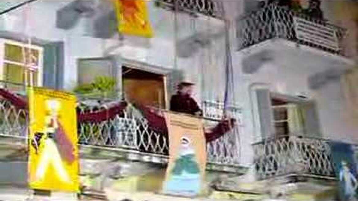 Corfu Carnival Petegoletsa Κερκυραϊκό καρναβάλι πετεγολέτσα