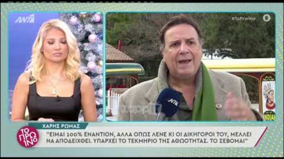 Χάρης Ρώμας: "Ο Πέτρος Φιλιππίδης έχει και παιδί, πρέπει να το σεβαστούμε"