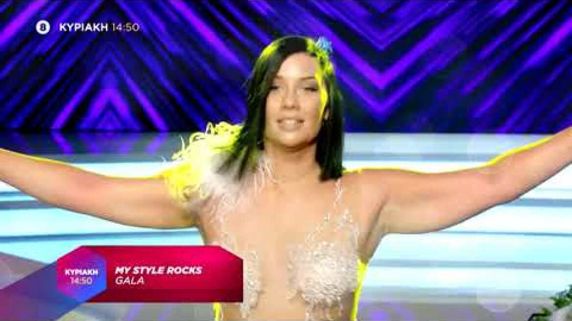 Gala My Style Rocks | Trailer | 13/09/2020