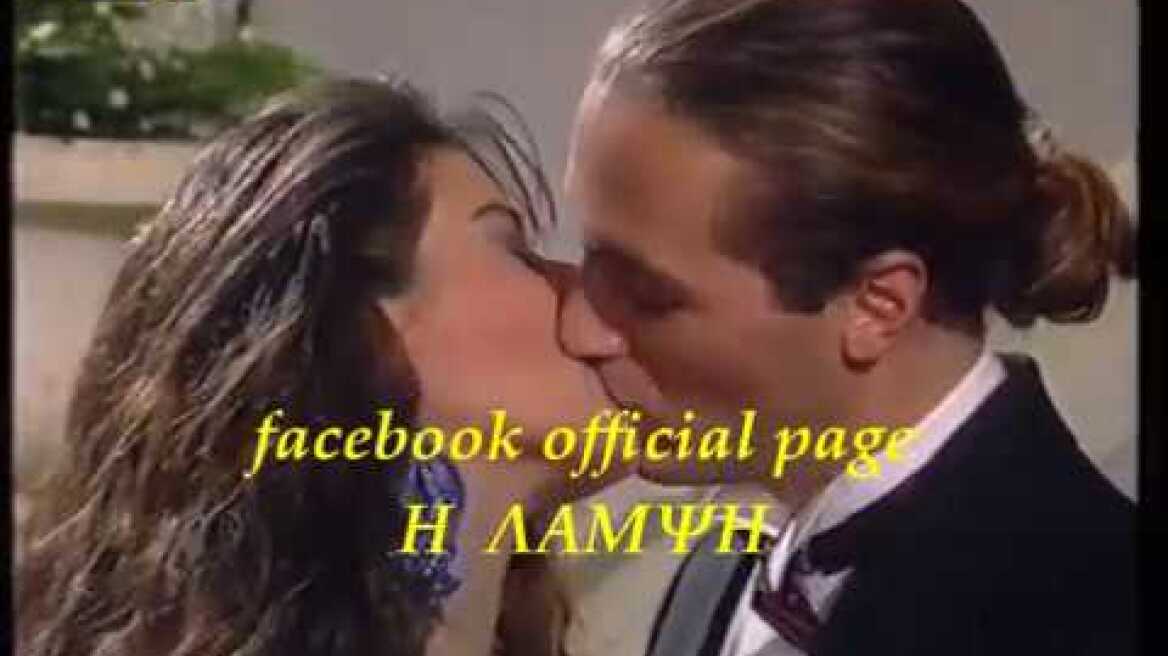 Η ΛΑΜΨΗ ''Ο αρραβώνας Τίμου&Λίλλυς και η απροσδόκητη εξέλιξη''