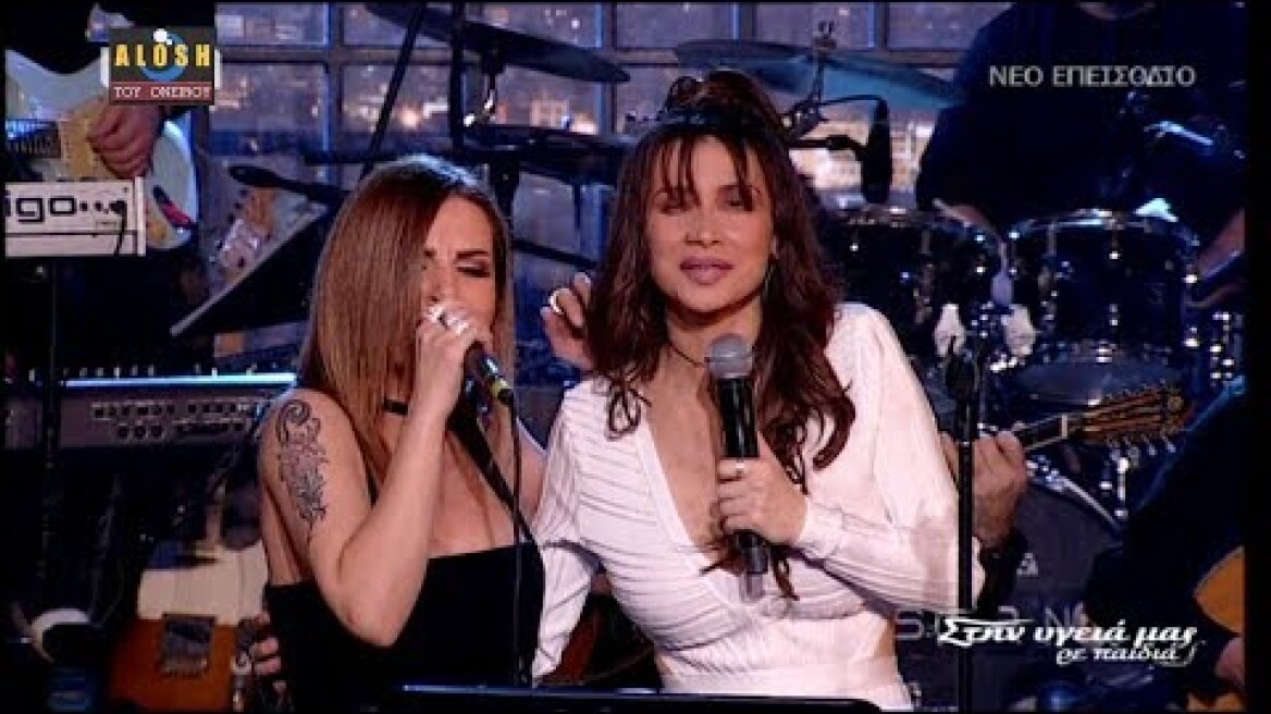 Ευρυδικη | Παολα ~ Ομορφη πολη [Στην υγεια μας]..10/2/2018