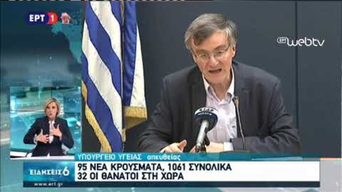 Ανακοινώσεις Τσιόδρα 28/03/2020