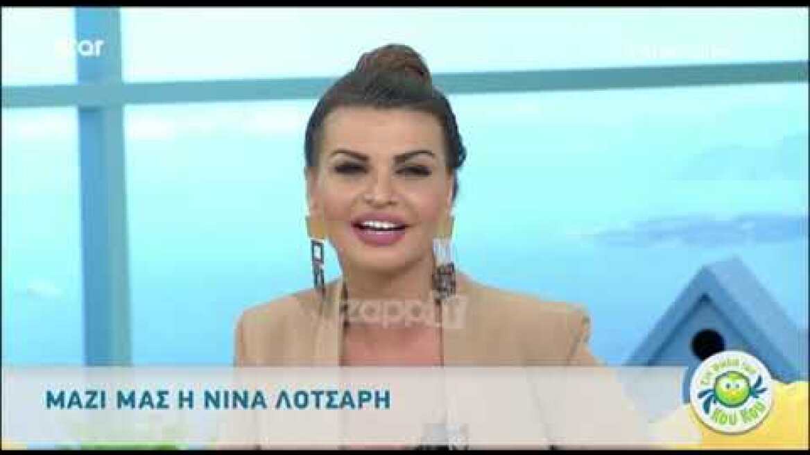 Η Νίνα Λοτσάρη αποκάλυψε την ηλικία της