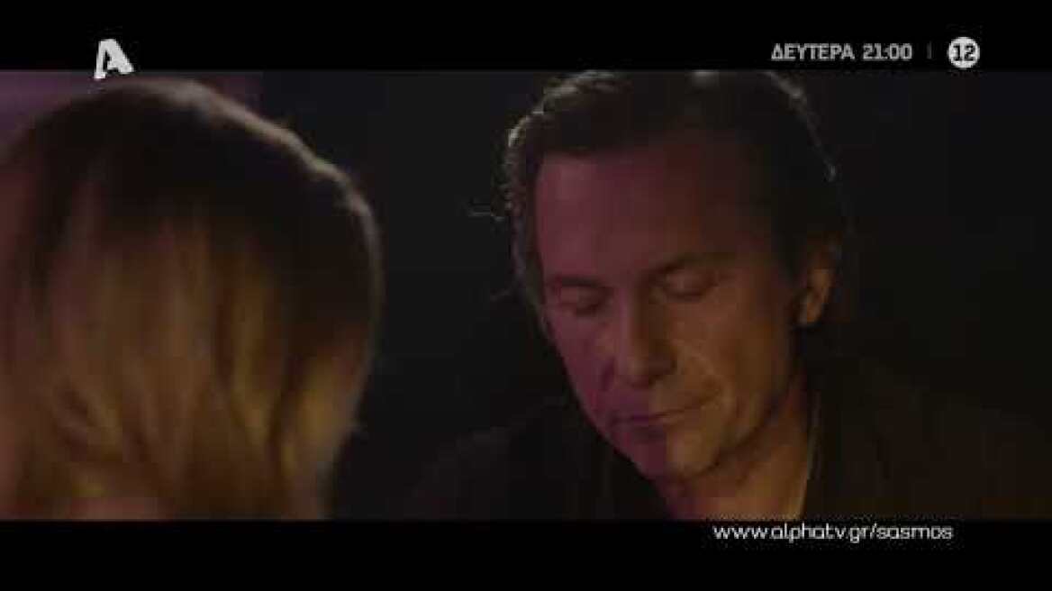 Σασμός | Δευτέρα 21:00