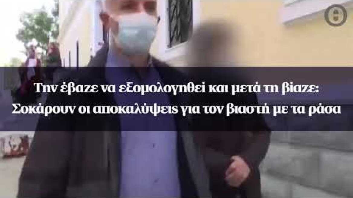 Την έβαζε να εξομολογηθεί και μετά τη βίαζε: Σοκάρουν οι αποκαλύψεις για τον βιαστή με τα ράσα