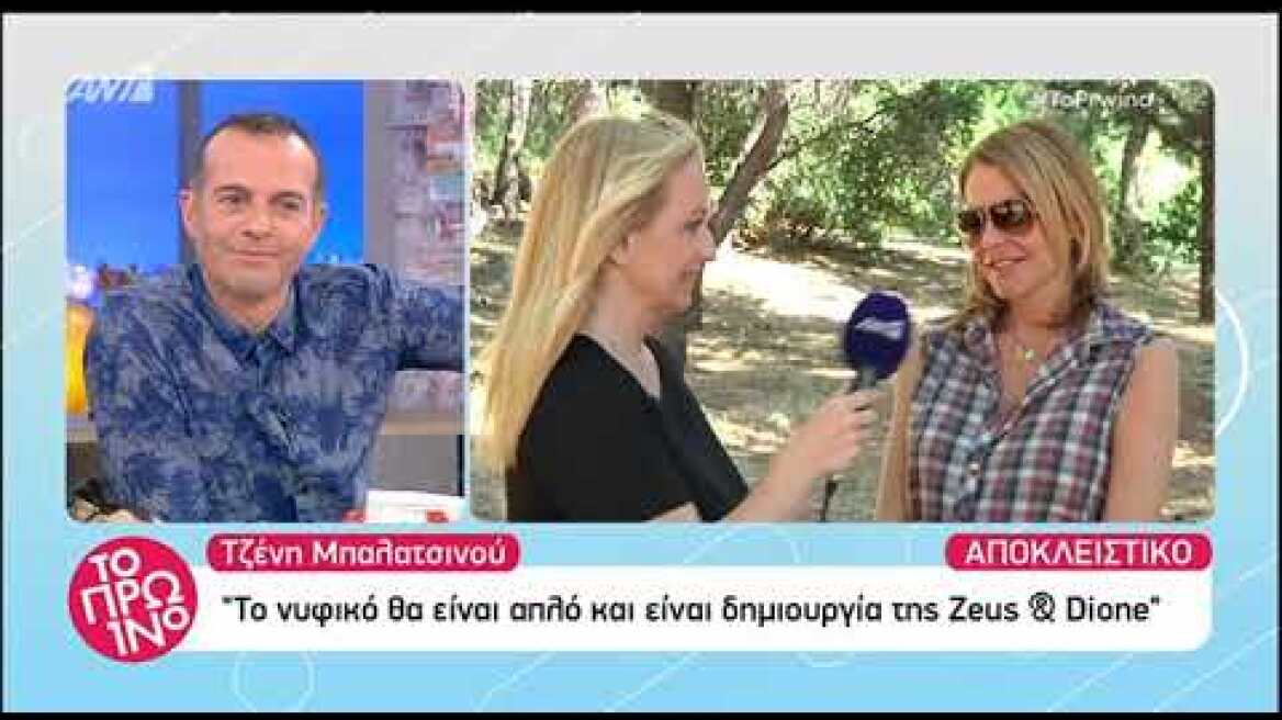 Η Τζένη Μπαλατσινού μιλάει για το Βασίλη Κικίλια