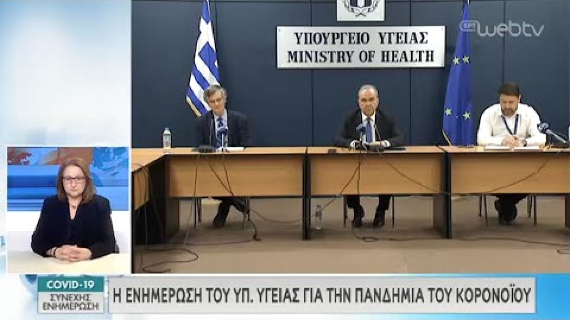 Ενημέρωση για τον κορωνοϊό | Τσιόδρας - Χαρδαλιάς - Παπαθανάσης 08.05.2020