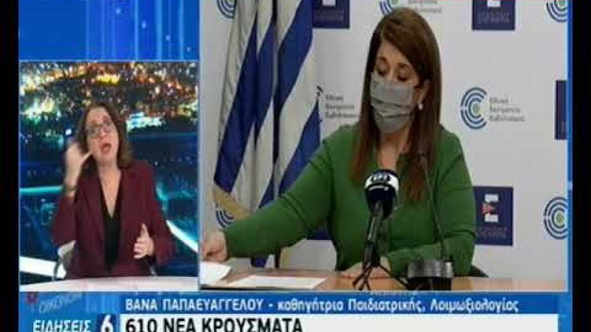 Βάνα Παπαευαγγέλου 15/1
