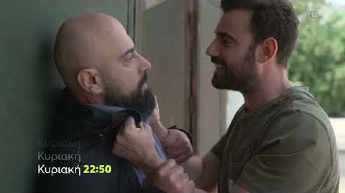 Μαύρο Ρόδο | Κυριακή 11/6, 22:50 (trailer)