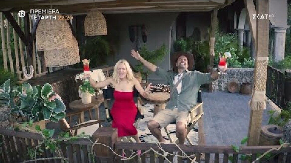 I'm a Celebrity... Get Me Out of Here! | Trailer | Πρεμιέρα Τετάρτη 11/10/2023 στις 22:20