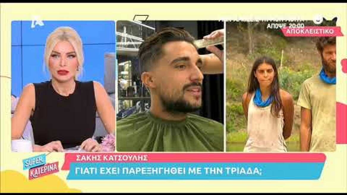 Σάκης Κατσούλης: Γιατί δεν συνεργάστηκε με τη Μαλέσκου