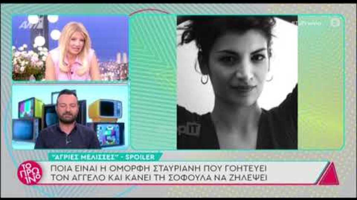 Άγριες Μέλισσες Spoiler: Η κούκλα ηθοποιός που αναστατώνει το Διαφάνι