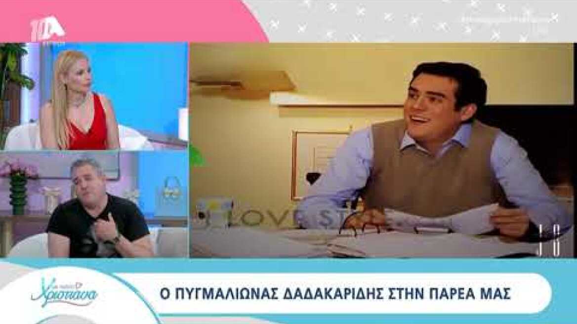 ilovestyle.com - Πυγμαλίων Δαδακαρίδης: Βούρκωσε on air αναφερόμενος στον πατέρα του