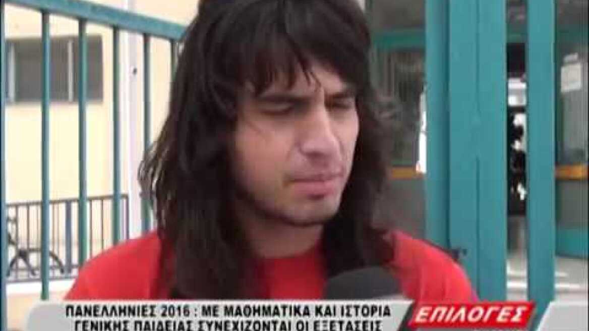 ΕΠΟΣ: Ο πιο YOLO υποψήφιος των Πανελληνίων Εξετάσεων 2016