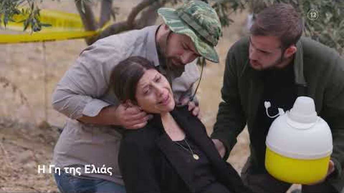 Η Γη της Ελιάς | Τετάρτη 15/12 21:00 (trailer)