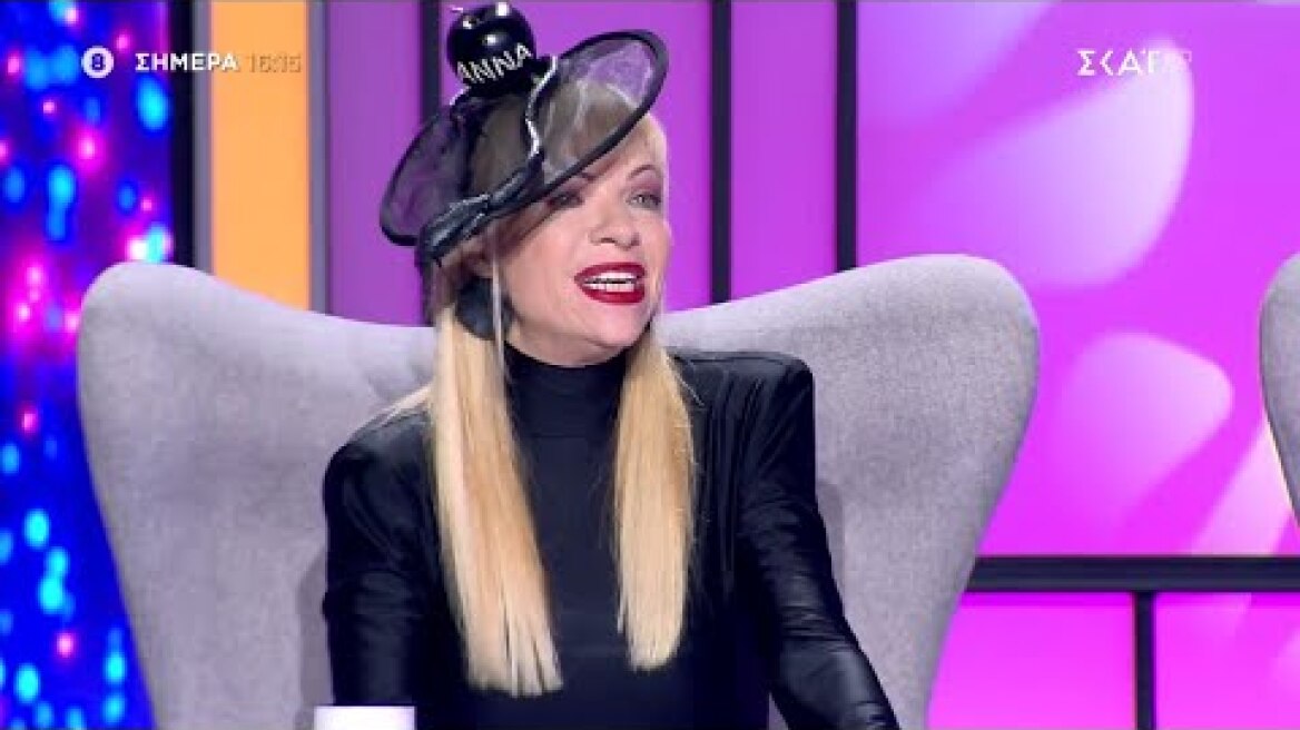 My Style Rocks | Trailer | 18/03/2024