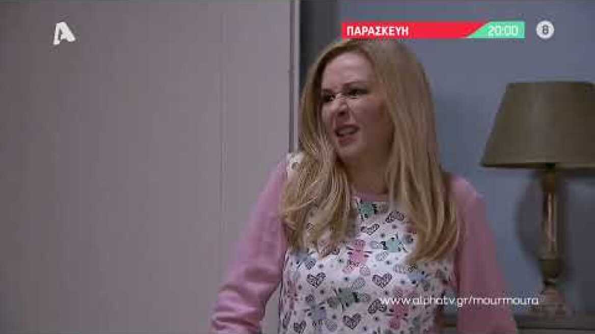 Μην Αρχίζεις τη Μουρμούρα | Παρασκευή 20:00