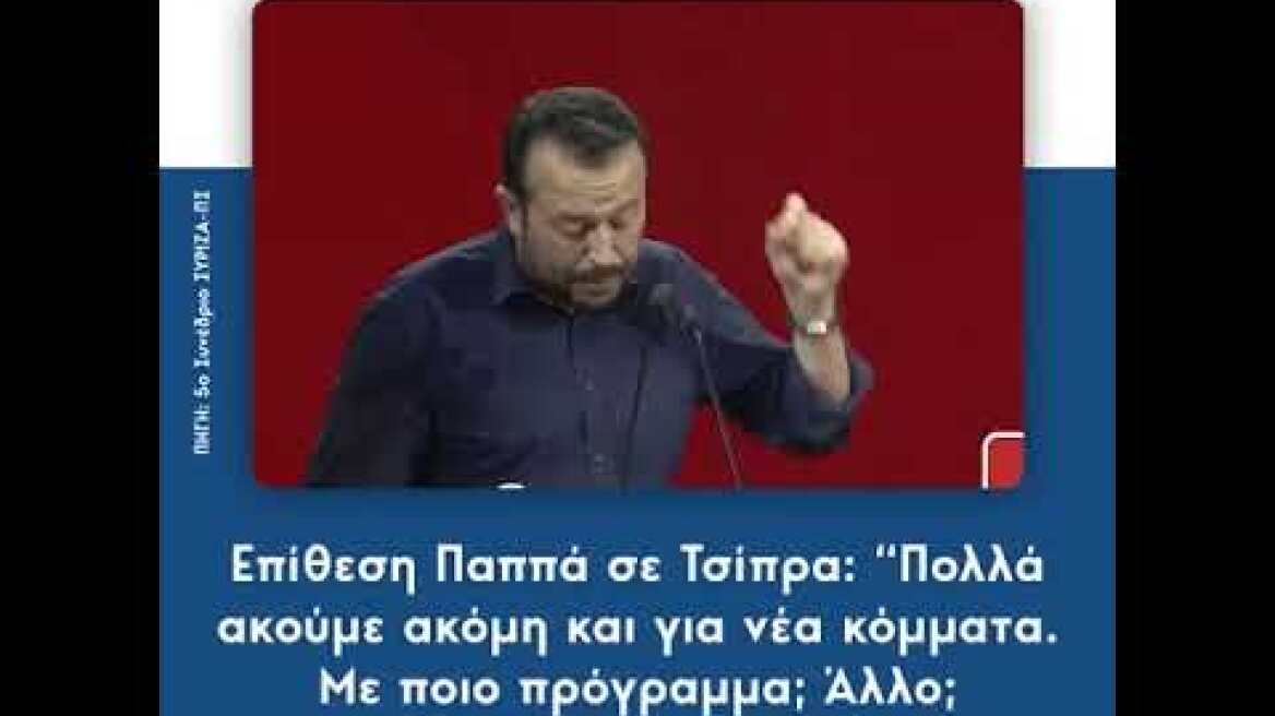Pappas for