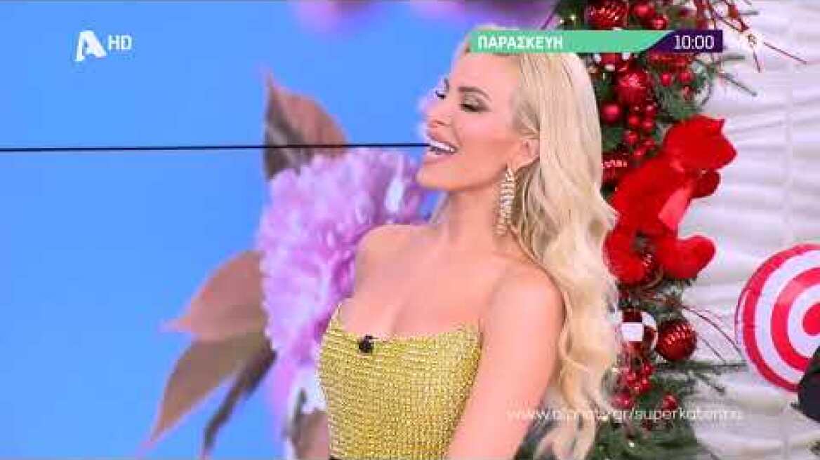 Super Κατερίνα | Παρασκευή 10:00