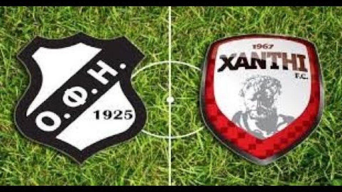 ΟΦΗ - ΞΑΝΘΗ ( 2 - 0 ) | 26/10/2019