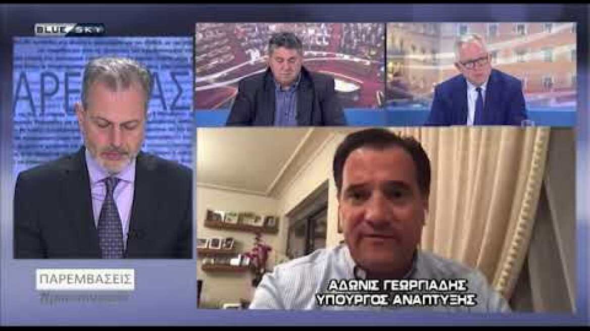 Α. ΓΕΩΡΓΙΑΔΗΣ ΣΤΟ BLUE SKY: ΑΥΡΙΟ ΘΑ ΚΛΕΙΣΩ ΚΑΙ ΤΙΣ ΕΙΣΠΡΑΚΤΙΚΕΣ ΕΤΑΙΡΕΙΕΣ