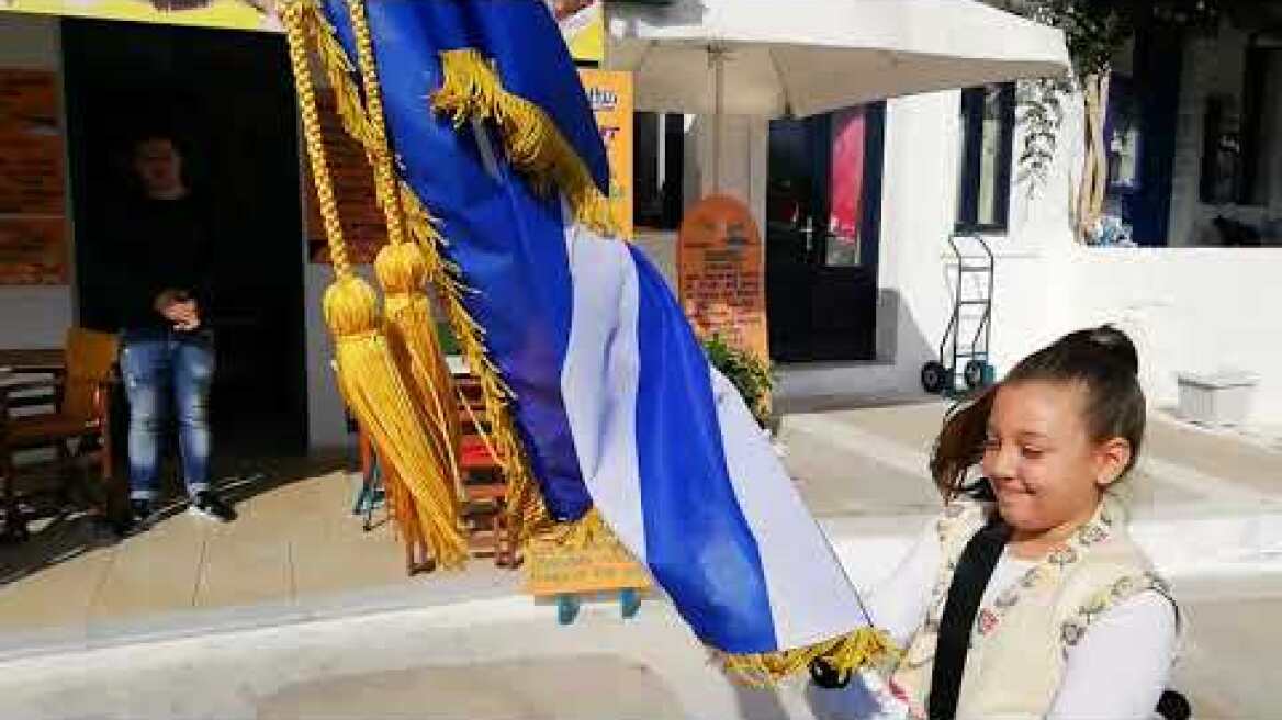 ΠΑΡΈΛΑΣΗ ΤΗΣ ΕΘΝΙΚΗΣ ΕΠΕΤΕΊΟΥ 28 /10 /2019 ΣΤΟΝ ΑΠΟΛΛΩΝΑ ΝΑΞΟΥ