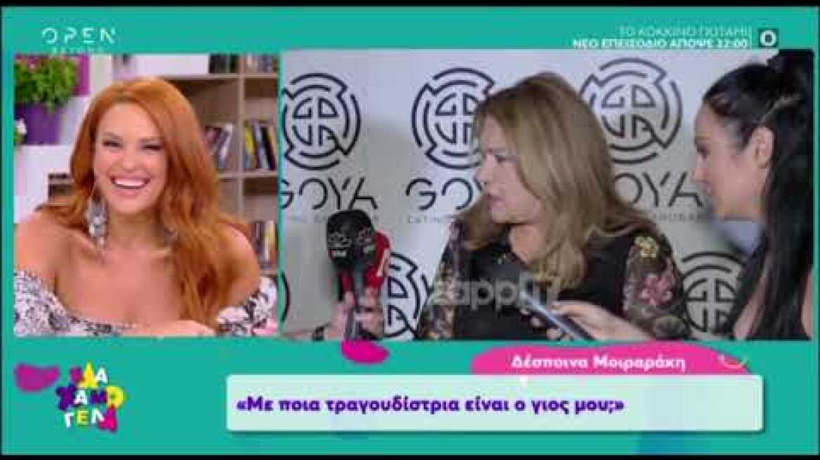 Πως αντέδρασε η Δέσποινα Μοιραράκη όταν ενημερώθηκε για τη νέα σχέση του γιου της;