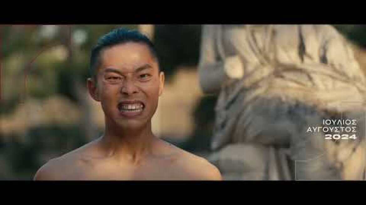 Όλη η Ελλάδα ένας Πολιτισμός 2024: Σύγκρουση