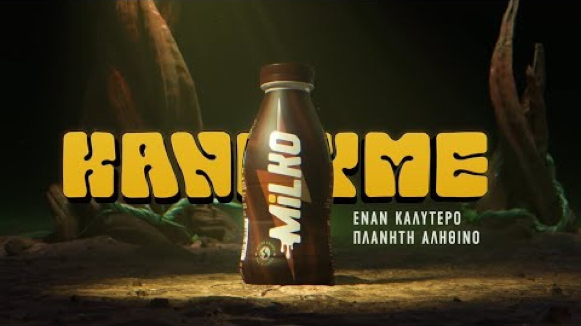 Milko loves the planet (και αντίστροφα)