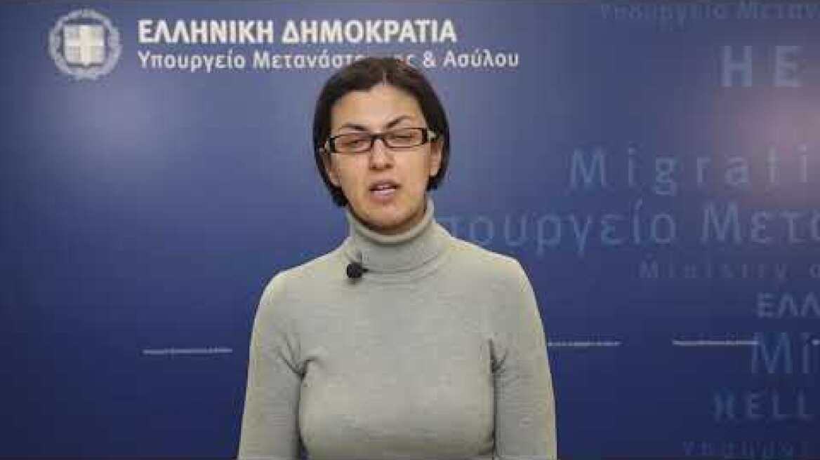 Δήλωση Ειρήνης Αγαπηδάκη για τον τερματισμό φιλοξενίας ασυνοδευτων ανηλίκων στα αστυνομικά τμήματα