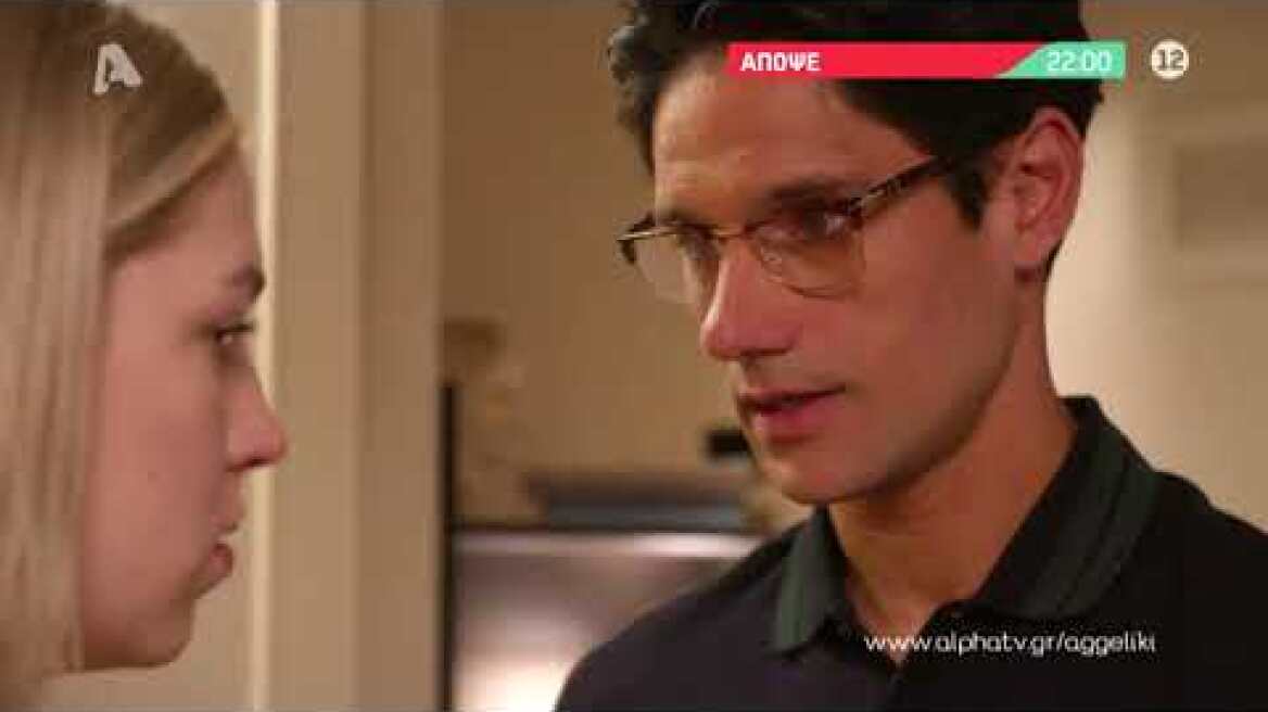 Αγγελική | Τετάρτη 22:00