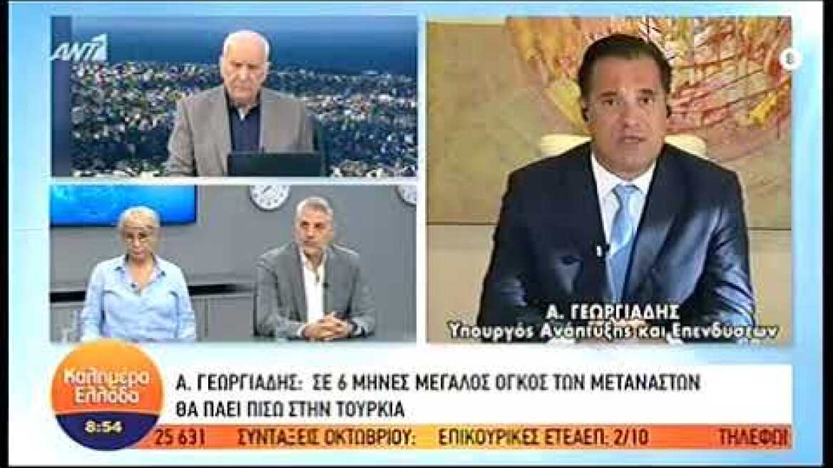 Ο Άδωνις Γεωργιάδης στο "Καλημέρα Ελλάδα" με τον Γιώργο Παπαδάκη στον ΑΝΤ1 01/10/2019