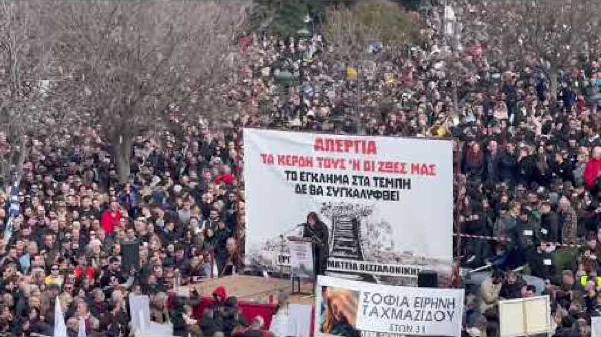 Ελένη Βασάρα, μητέρα 22 Αγάπης Τσακλίδου. Απόσπασμα από την ομιλία της στη Θεσσαλονίκη