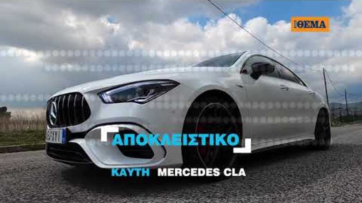 Car: Το καλύτερο περιοδικό αυτοκινήτου στον κόσμο,  κυκλοφορεί αυτή την Κυριακή με το Πρώτο Θέμα!