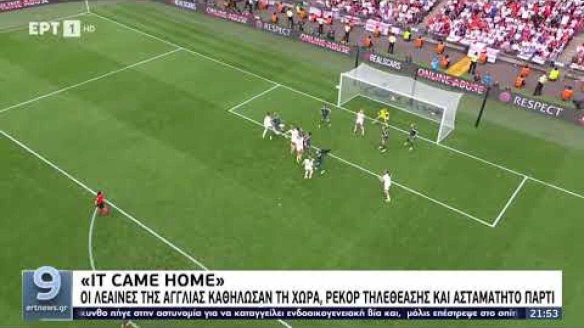 Κλόε Κέλι: Το κορίτσι που έβγαλε τη φανέλα της και τους Άγγλους στους δρόμους