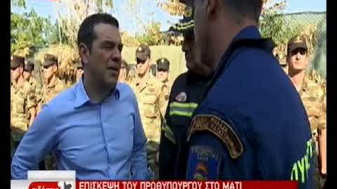 tsipras kamena