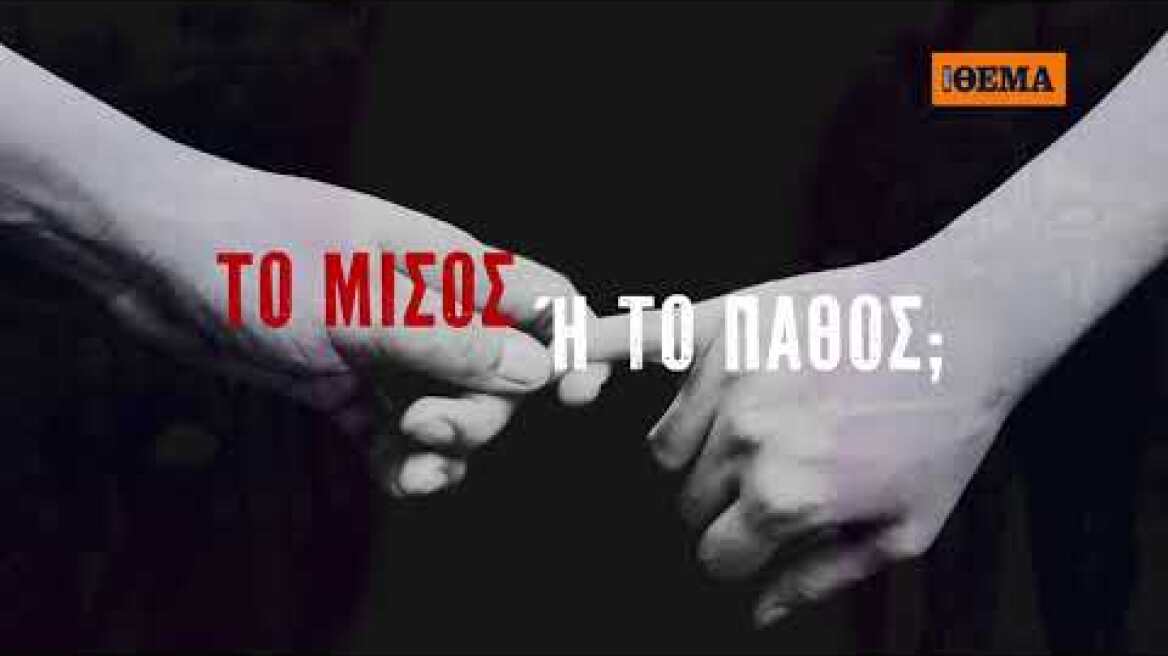 Thema200830 MegaloAlgeri 21sec