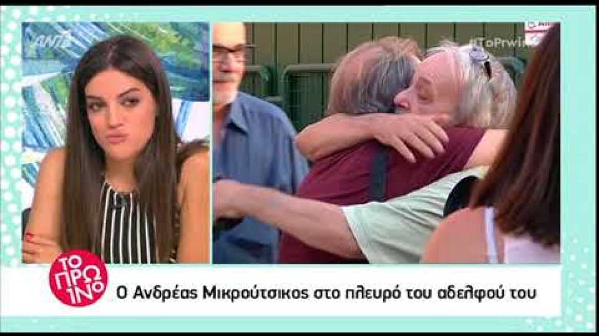 faysbook.gr Ανδρέας Μικρούτσικος