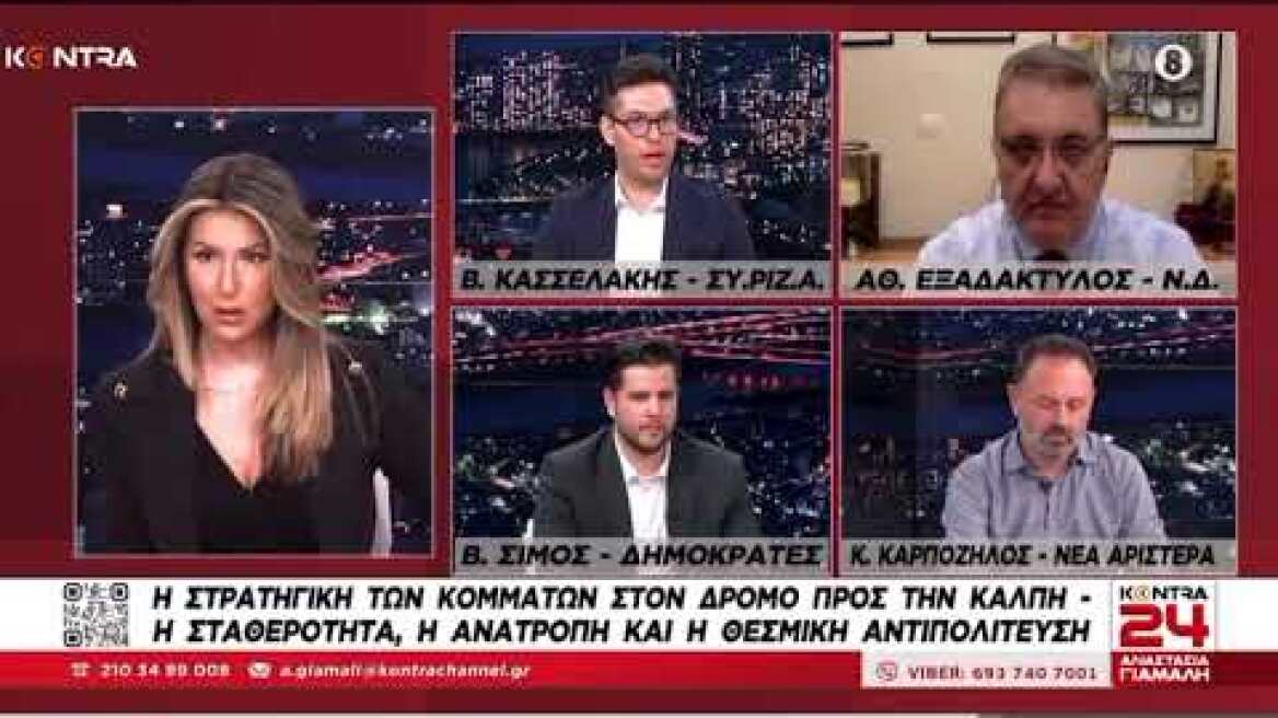 Βασίλης Κασσελάκης για ψήφους ψηφοφόρων των «Σπαρτιατών» (3)