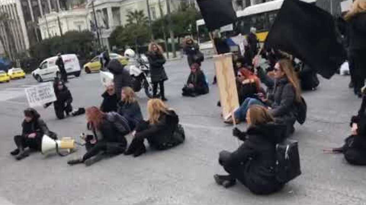 Καθιστική διαμαρτυρία στην Βασιλίσσης Σοφίας