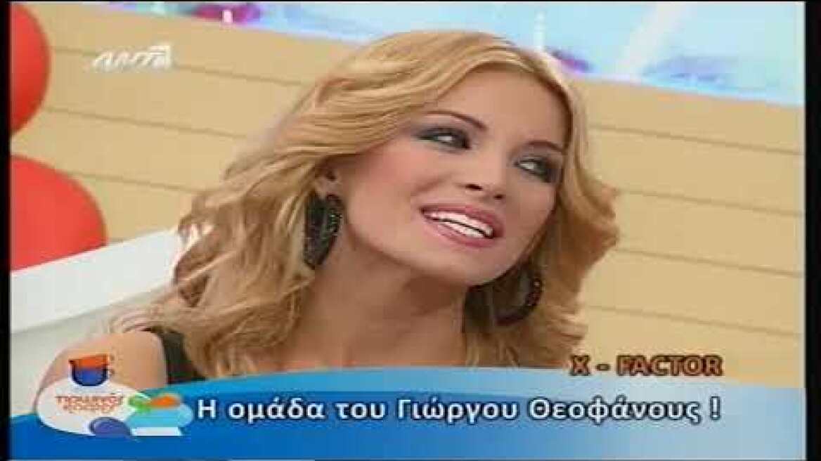 Πρωινός Καφές με τον Νίκο Μουτσινά και την Κατερίνα Ζαρίφη. Καλεσμένες Καινούργιου, Καμπούρη