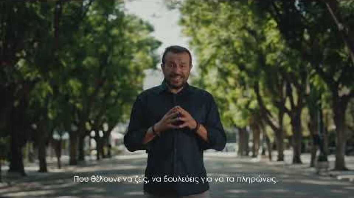 ΣΥΡΙΖΑ-ΠΣ: Ρύθμιση για το ιδιωτικό χρέος: προστασία για εσένα, όχι για τα funds