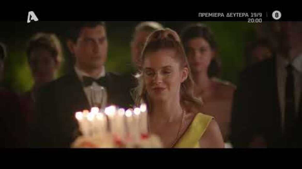 Ο Παράδεισος των κυριών | Πρεμιέρα Δευτέρα 19 Σεπτεμβρίου στις 20:00