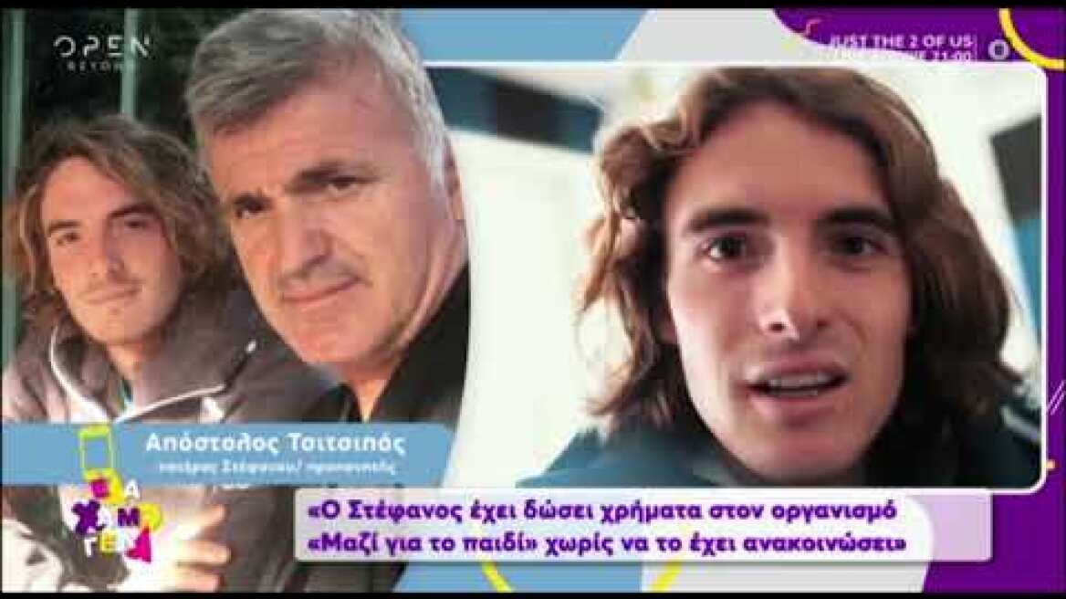 Τσιτσιπάς: Ο πατέρας του απαντά στους επικριτές του γιου του για τη δήλωση που προκάλεσε αντιδράσεις